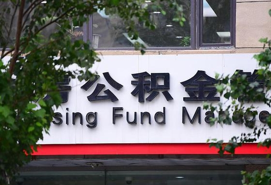 上海成都公积金提取代办中介（成都公积金委托提取协议如何查询）